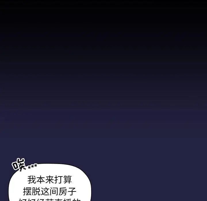 欢迎进入梦幻直播间第2话