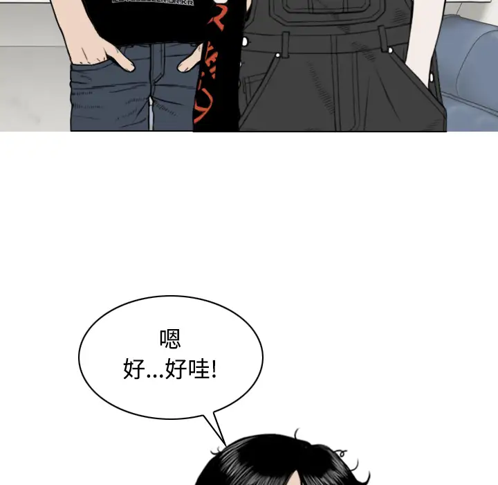 美人为馅第26话