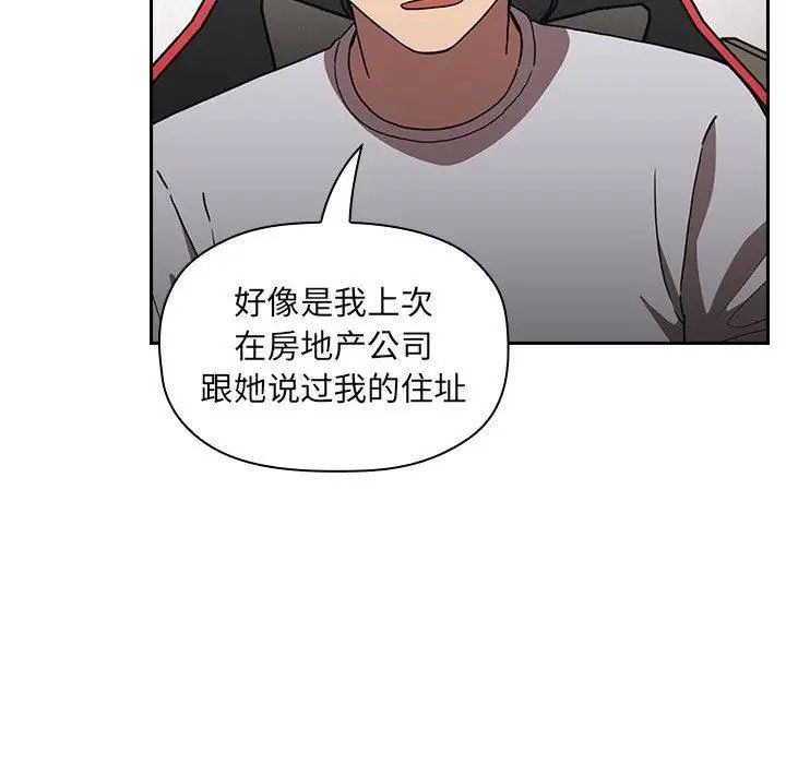 歡迎進入夢幻直播間第2话