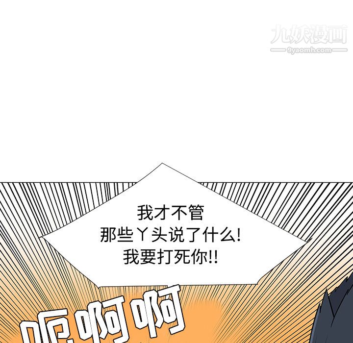 每天忍耐的男人第41话