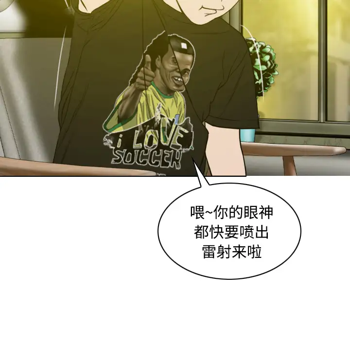 美人为馅第26话