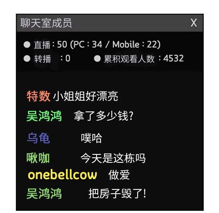 欢迎进入梦幻直播间第2话
