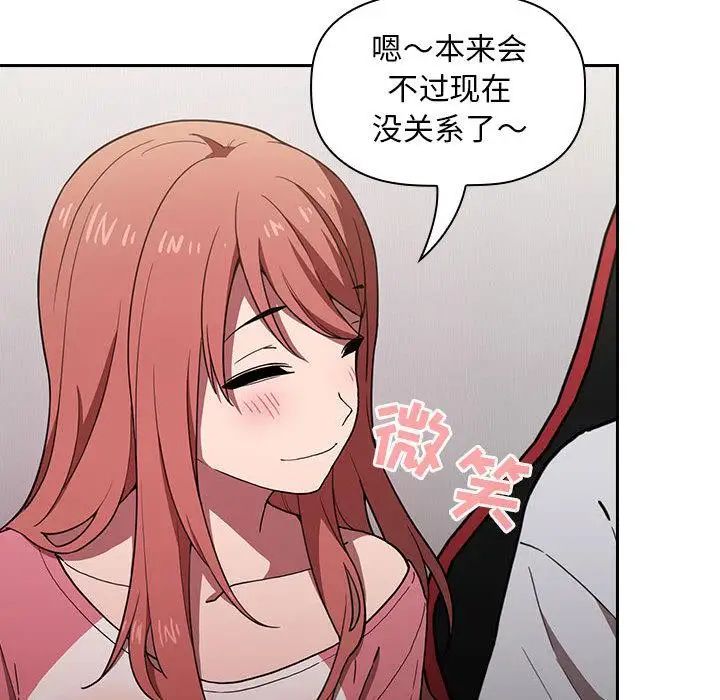 歡迎進入夢幻直播間第2话