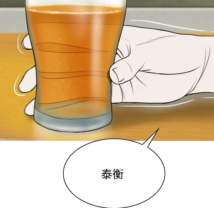 美人为馅第26话