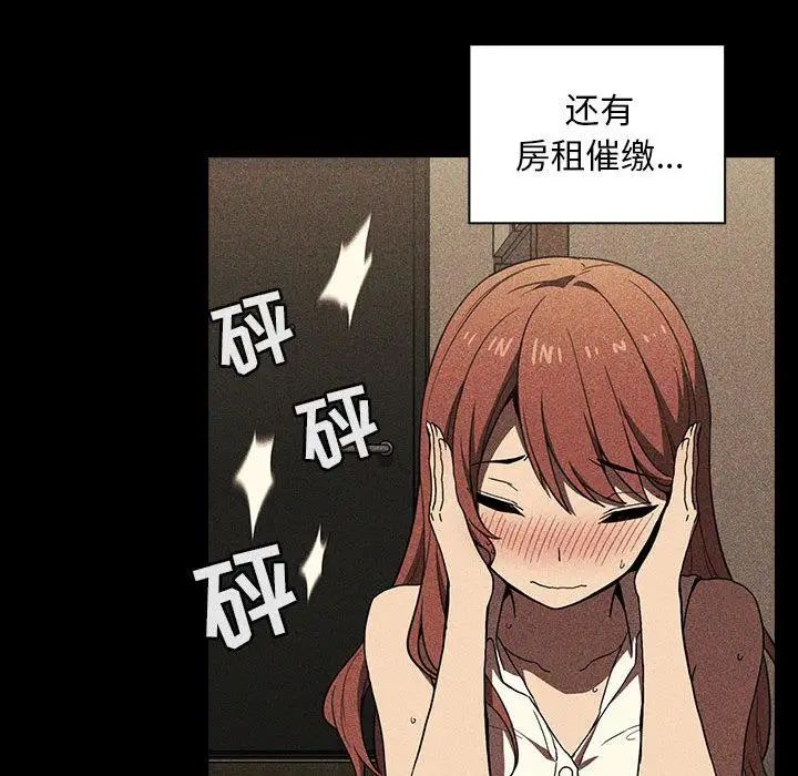 欢迎进入梦幻直播间第2话