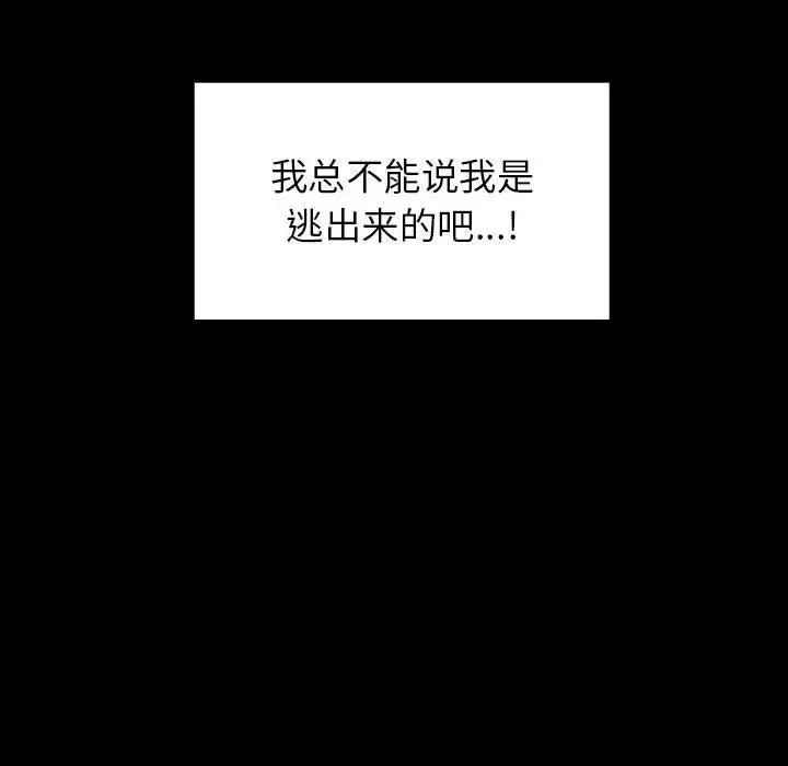 欢迎进入梦幻直播间第2话