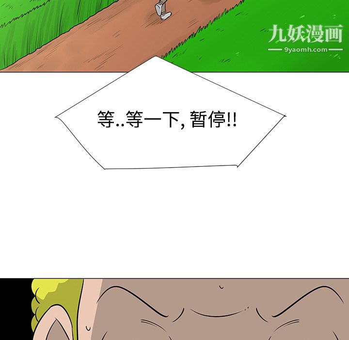 每天忍耐的男人第41话