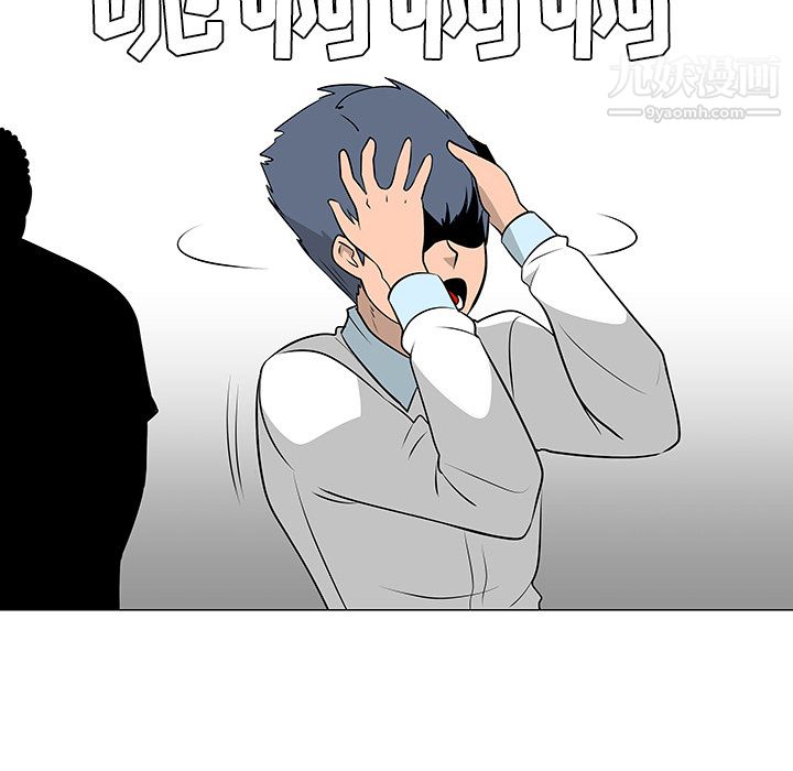 每天忍耐的男人第41话