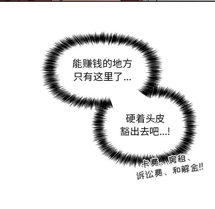 欢迎进入梦幻直播间第2话