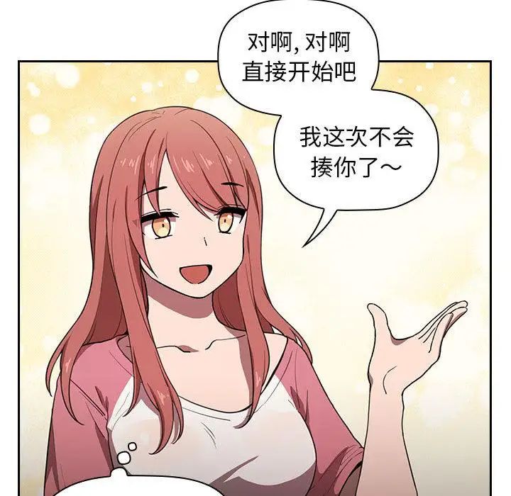 欢迎进入梦幻直播间第2话