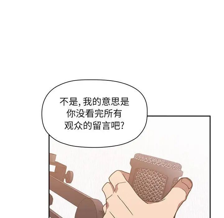 欢迎进入梦幻直播间第2话