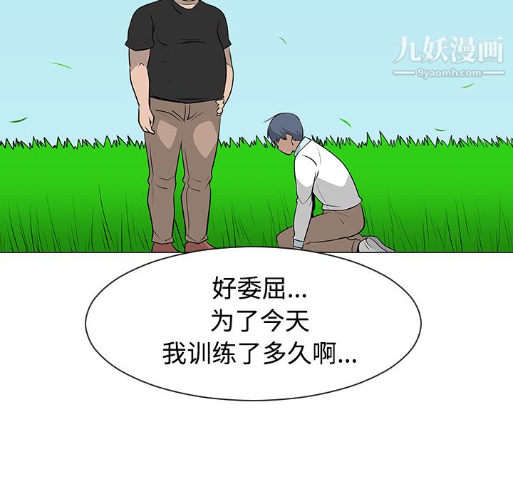 每天忍耐的男人第41話