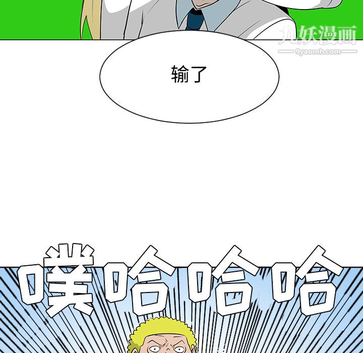 每天忍耐的男人第41话