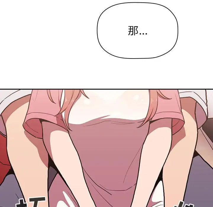 欢迎进入梦幻直播间第2话