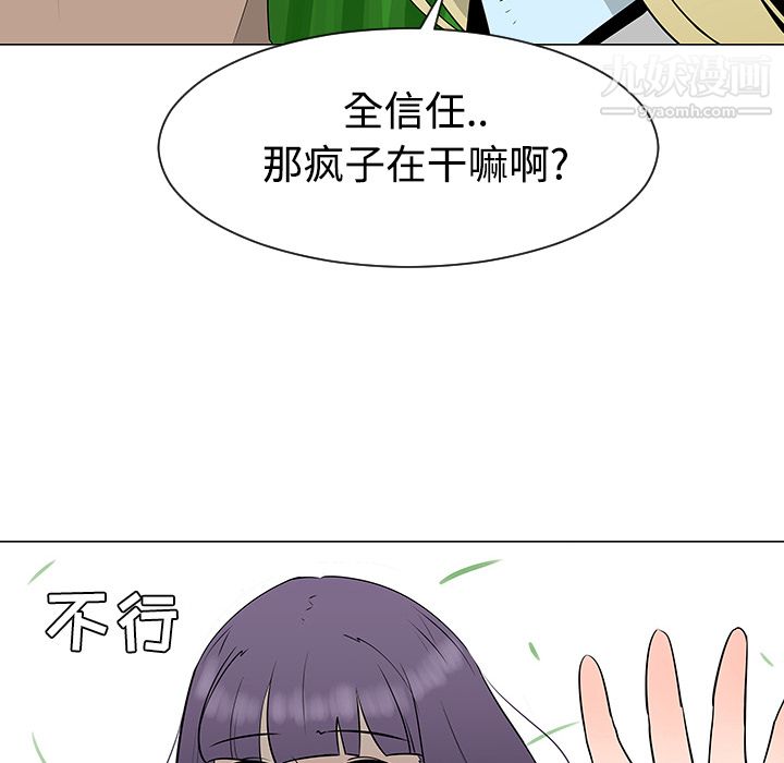 每天忍耐的男人第41话