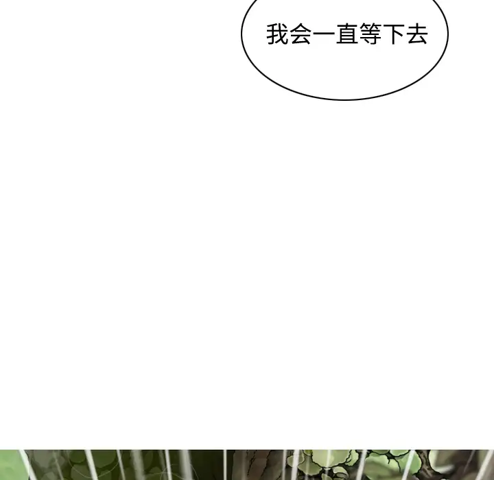 美人为馅第26话