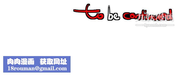 每天忍耐的男人第41话