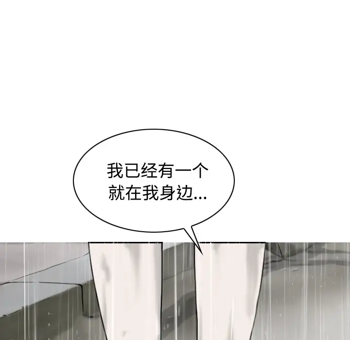 美人为馅第26话