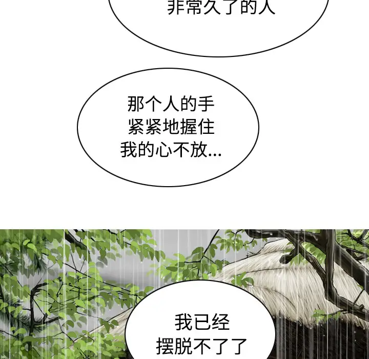 美人为馅第26话