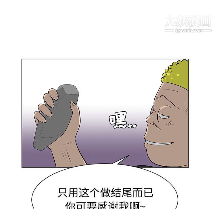 每天忍耐的男人第42话