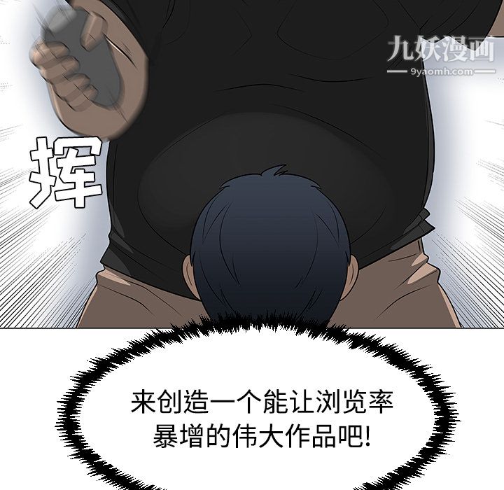 每天忍耐的男人第42话