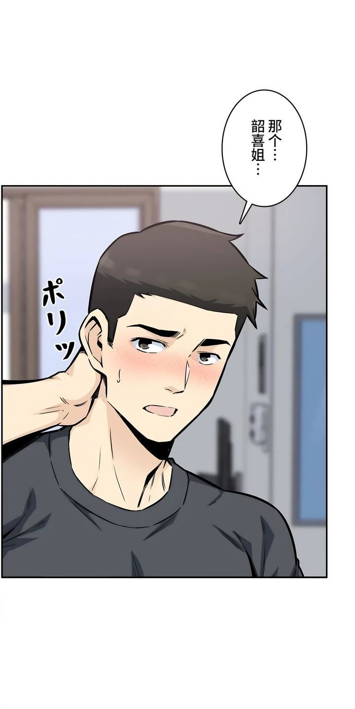 探视第12话