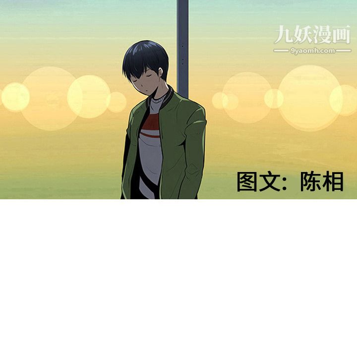 每天忍耐的男人第42话