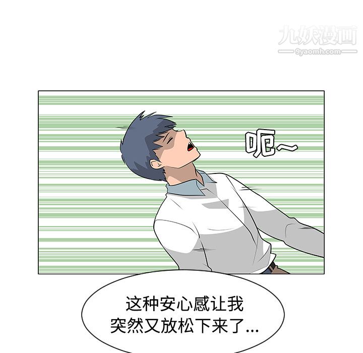 每天忍耐的男人第42话