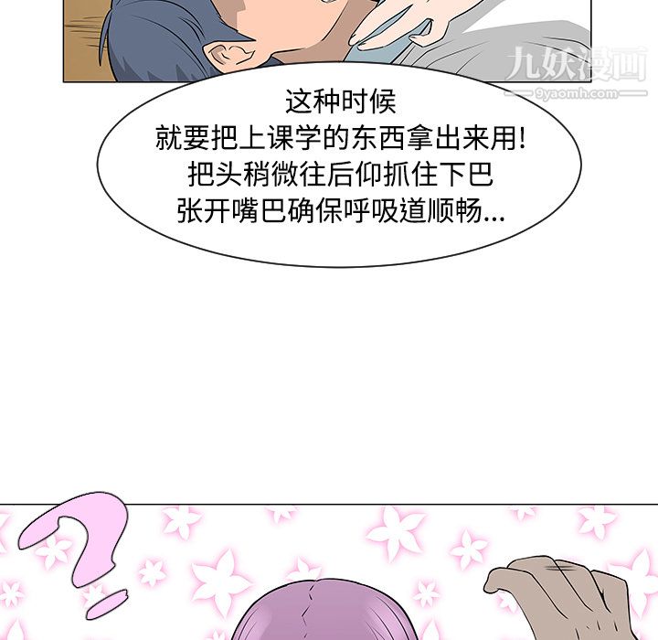 每天忍耐的男人第42话