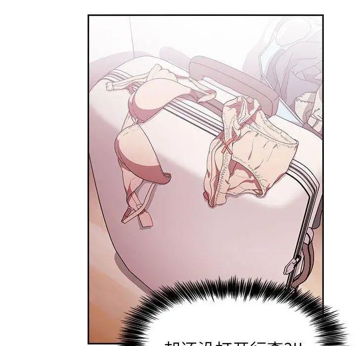 歡迎進入夢幻直播間第3话