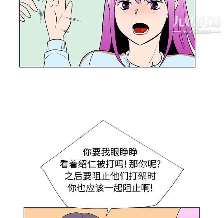 每天忍耐的男人第42話