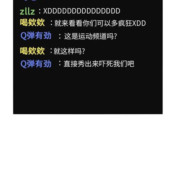 歡迎進入夢幻直播間第3话