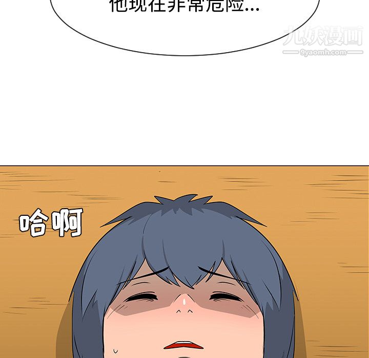 每天忍耐的男人第42话