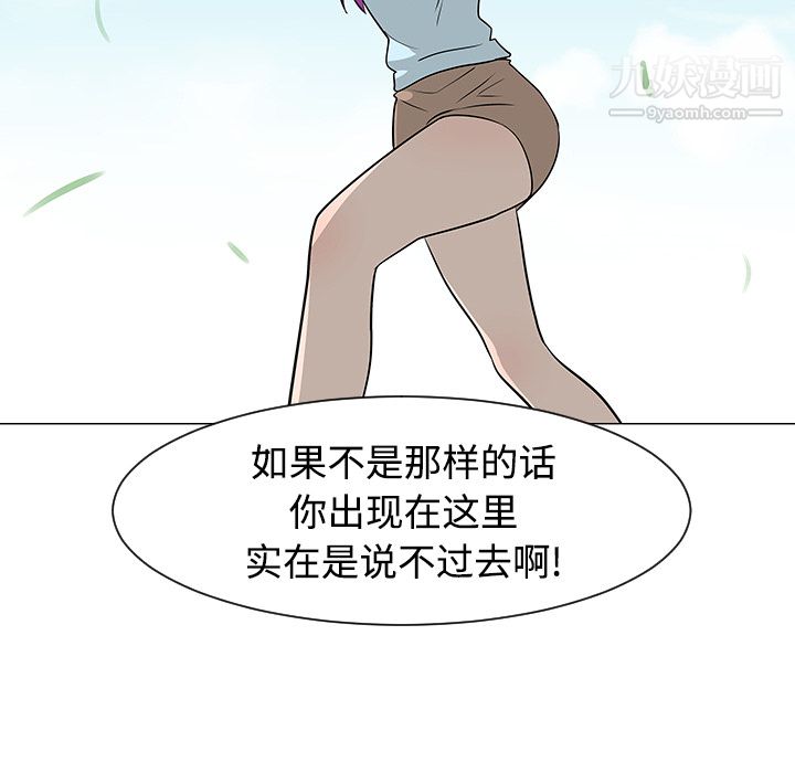 每天忍耐的男人第42話