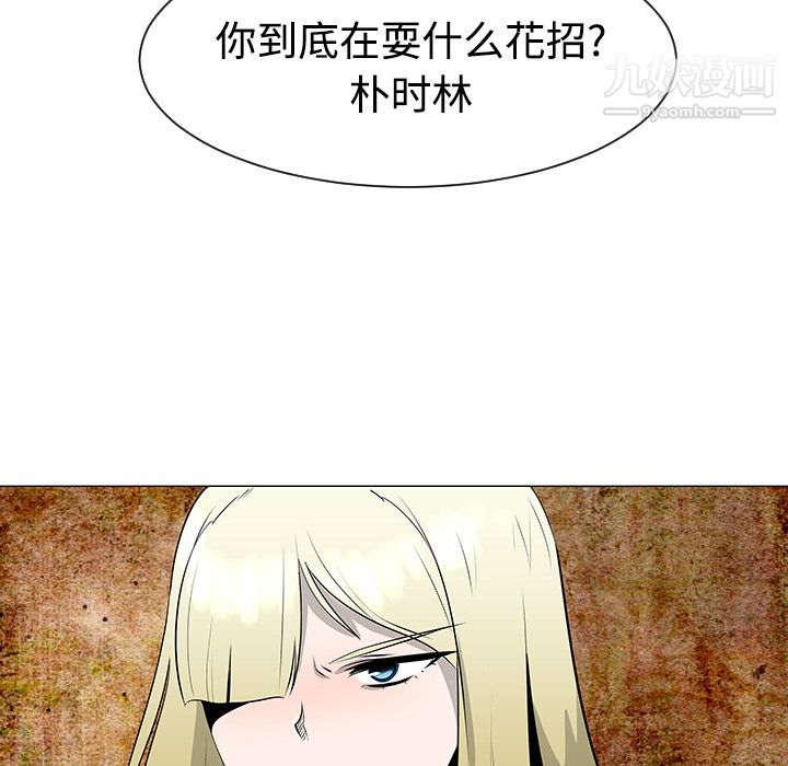 每天忍耐的男人第42话