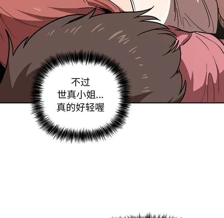 欢迎进入梦幻直播间第3话