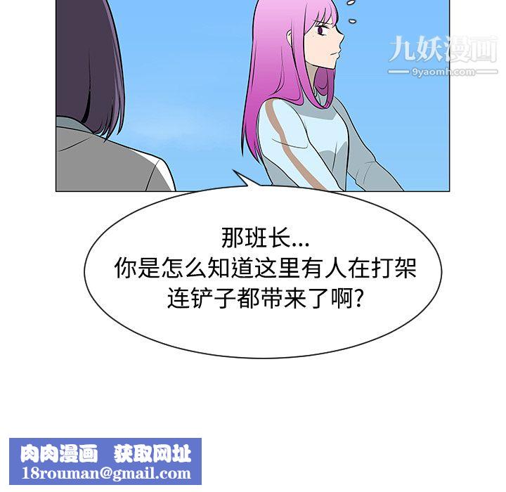 每天忍耐的男人第42话