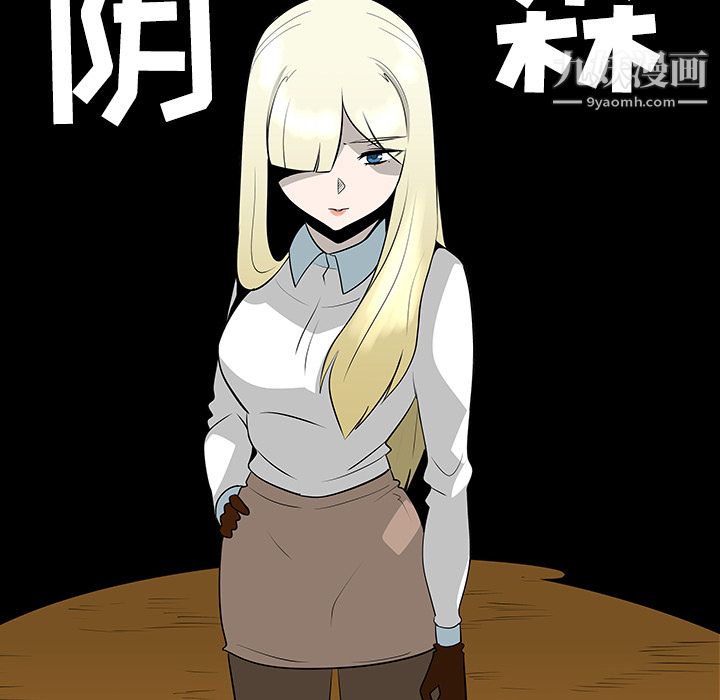 每天忍耐的男人第42话