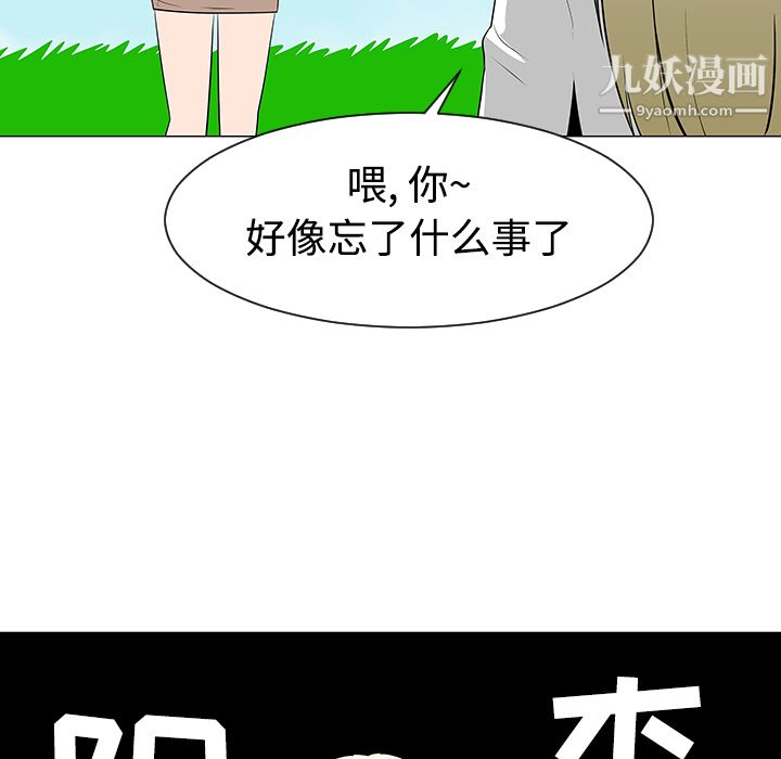 每天忍耐的男人第42话