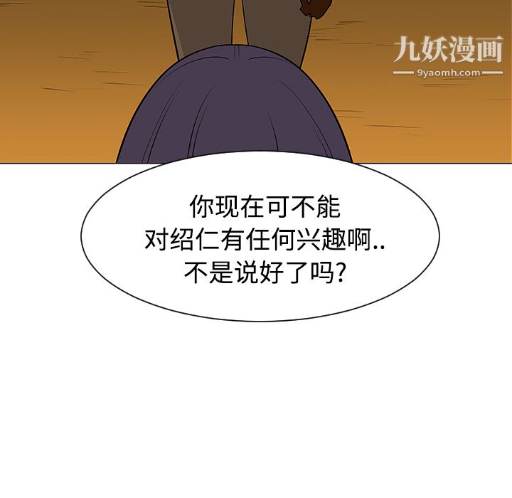 每天忍耐的男人第42话