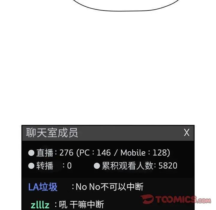 欢迎进入梦幻直播间第3话