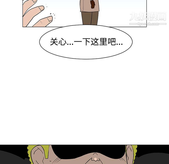 每天忍耐的男人第42话