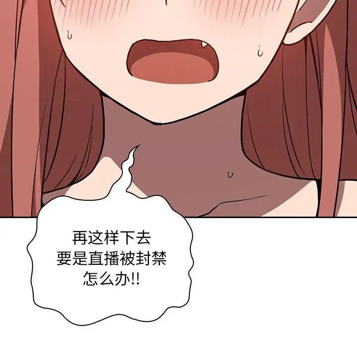 欢迎进入梦幻直播间第3话