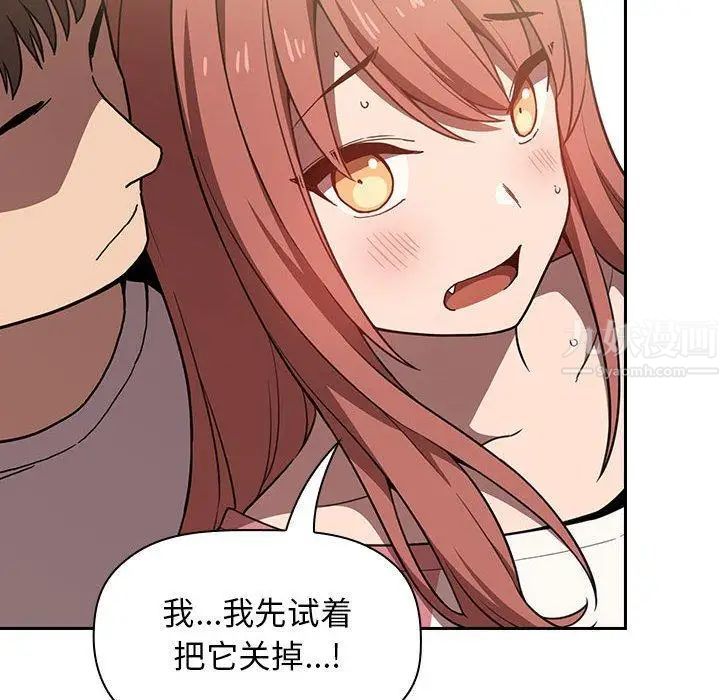 歡迎進入夢幻直播間第3话