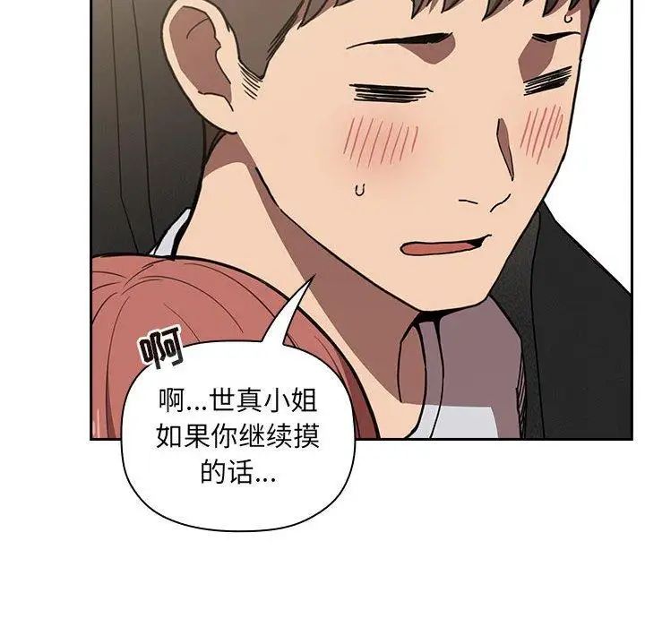 欢迎进入梦幻直播间第3话