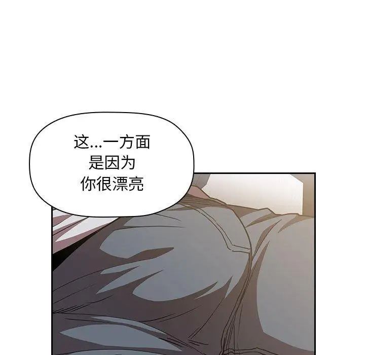 歡迎進入夢幻直播間第3话