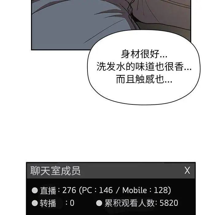 欢迎进入梦幻直播间第3话