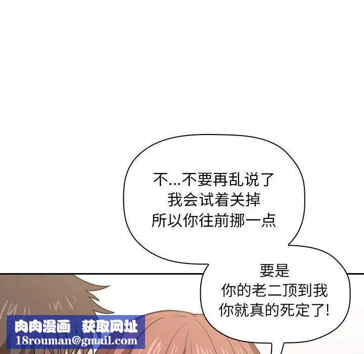 欢迎进入梦幻直播间第3话