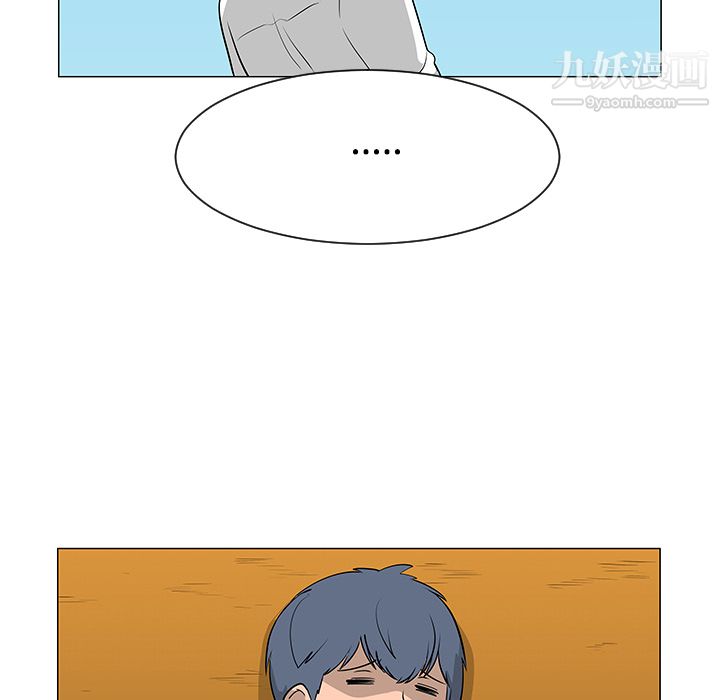 每天忍耐的男人第42话