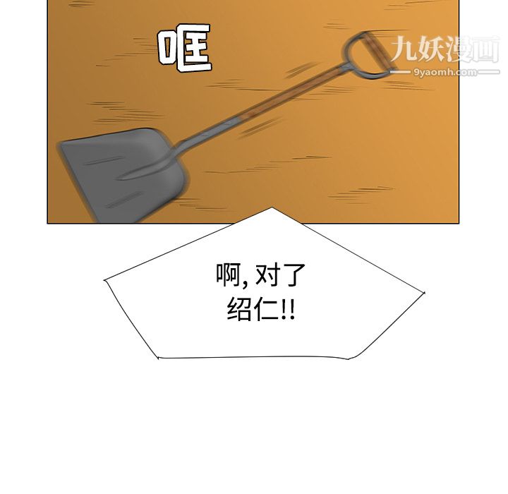 每天忍耐的男人第42话